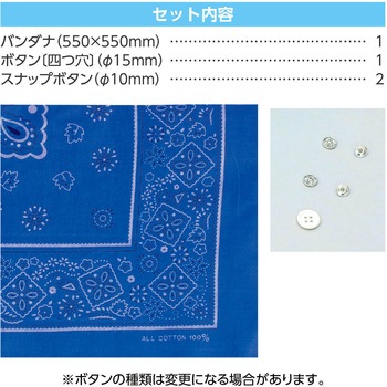 バンダナティッシュボックスカバー アーテック[学校教材・教育玩具]