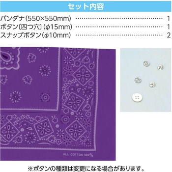 バンダナティッシュボックスカバー アーテック[学校教材・教育玩具]