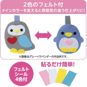 フェルトでつくるネームワッペン アーテック[学校教材・教育玩具]