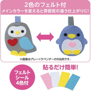 フェルトでつくるネームワッペン アーテック[学校教材・教育玩具]