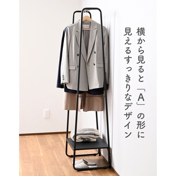 ハンガーラック 棚付き - YAMAZEN(山善)