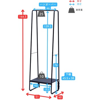 ハンガーラック 棚付き YAMAZEN(山善)