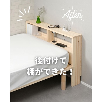 掃除がしやすい ヘッドボード 後付け コンセント付き - YAMAZEN(山善)