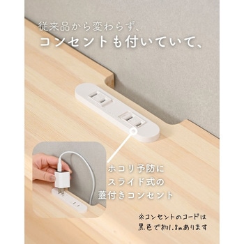 掃除がしやすい ヘッドボード 後付け コンセント付き YAMAZEN(山善)