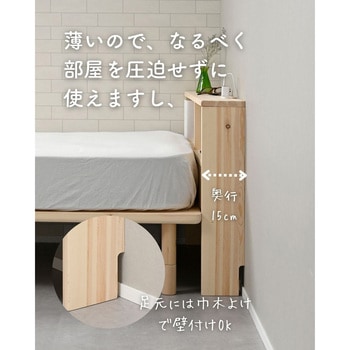 掃除がしやすい ヘッドボード 後付け コンセント付き YAMAZEN(山善)