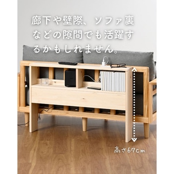 掃除がしやすい ヘッドボード 後付け コンセント付き YAMAZEN(山善)