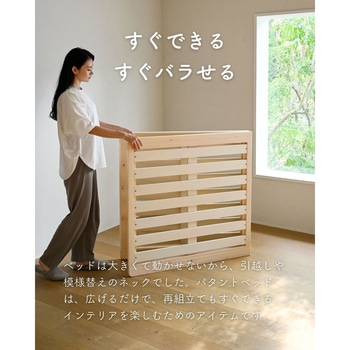 すのこベッド ベッドフレーム 組み立て簡単 高さ調節 頑丈 YAMAZEN(山善)