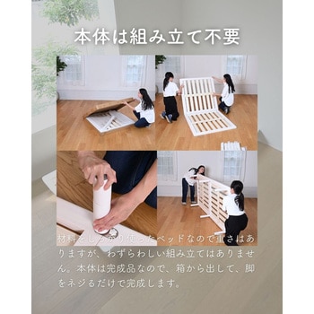 すのこベッド ベッドフレーム 組み立て簡単 高さ調節 頑丈 YAMAZEN(山善)