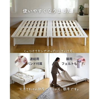 すのこベッド ベッドフレーム 組み立て簡単 高さ調節 頑丈 YAMAZEN(山善)