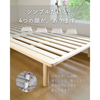 すのこベッド ベッドフレーム 組み立て簡単 高さ調節 頑丈 YAMAZEN(山善)