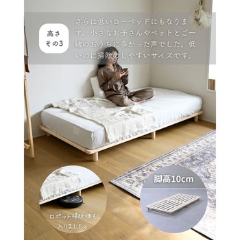 すのこベッド ベッドフレーム 組み立て簡単 高さ調節 頑丈 YAMAZEN(山善)