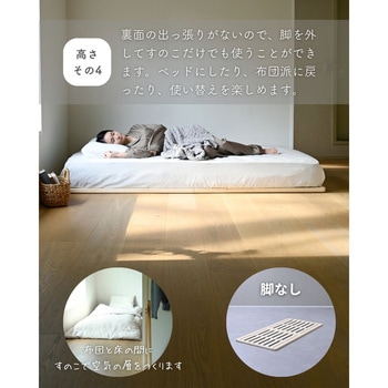 すのこベッド ベッドフレーム 組み立て簡単 高さ調節 頑丈 YAMAZEN(山善)