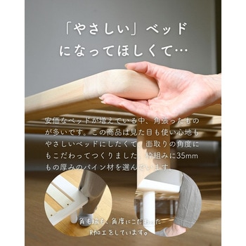 すのこベッド ベッドフレーム 組み立て簡単 高さ調節 頑丈 YAMAZEN(山善)