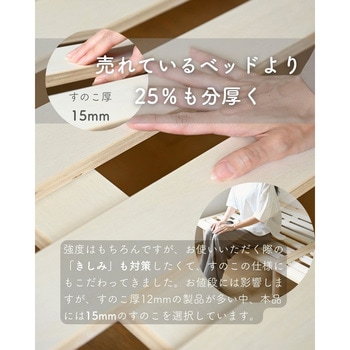 すのこベッド ベッドフレーム 組み立て簡単 高さ調節 頑丈 YAMAZEN(山善)