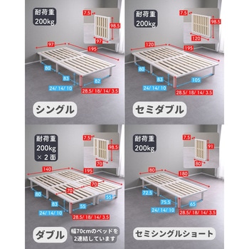 すのこベッド ベッドフレーム 組み立て簡単 高さ調節 頑丈 YAMAZEN(山善)