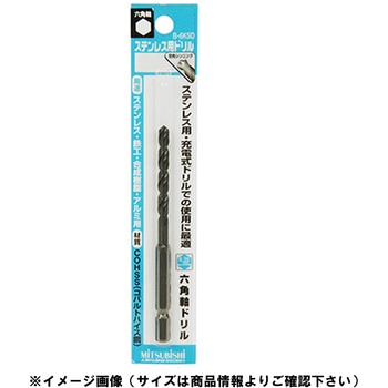 六角軸ステンレスドリル 三菱マテリアル