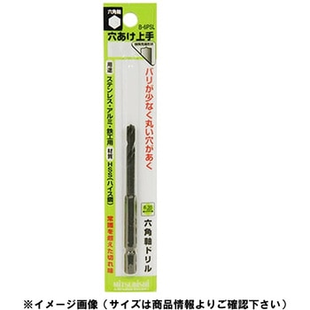 六角軸穴あけ上手 三菱マテリアル