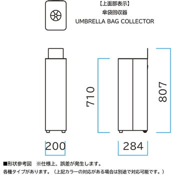 傘袋回収器R Mseries