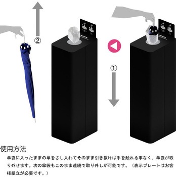 傘袋回収器R Mseries