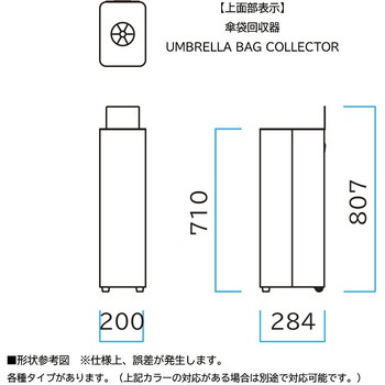 傘袋回収器R Mseries