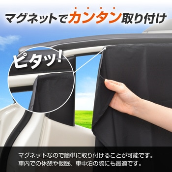 マグネットカーテン SEIWA(セイワ)