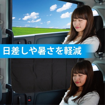 マグネットカーテン SEIWA(セイワ)