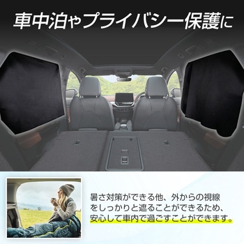 マグネットカーテン SEIWA(セイワ)