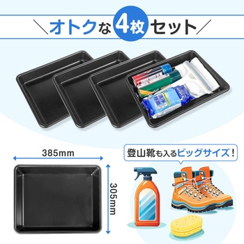 ナイストレイL 4枚セット SEIWA(セイワ)