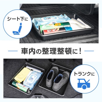 ナイストレイL 4枚セット SEIWA(セイワ)