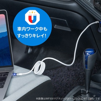 マグネットUSBケーブル SEIWA(セイワ)