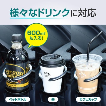 アドバンスドリンクホルダー ペア SEIWA(セイワ)