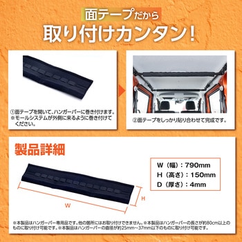 ハンガーバー専用ソフトクッション SEIWA(セイワ)