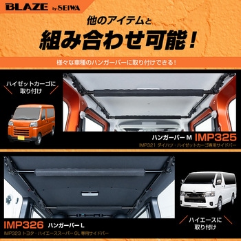 ハンガーバー専用ソフトクッション SEIWA(セイワ)