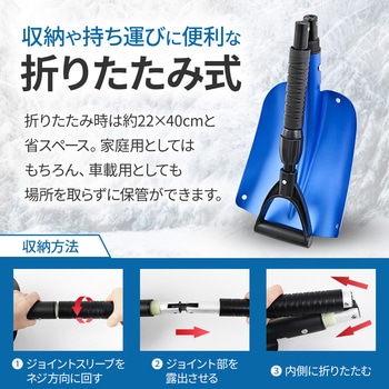 スノースコップ SEIWA(セイワ)