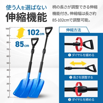 スノースコップ SEIWA(セイワ)