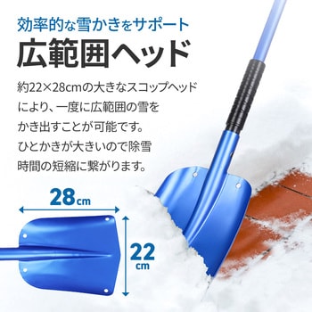 スノースコップ SEIWA(セイワ)