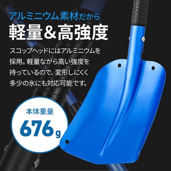 スノースコップ SEIWA(セイワ)