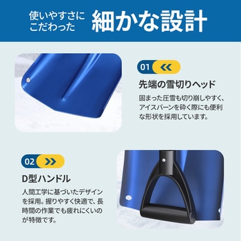 スノースコップ SEIWA(セイワ)
