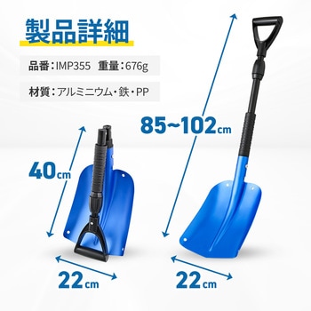 スノースコップ SEIWA(セイワ)