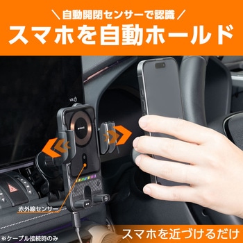 自動開閉&回転ワイヤレス充電ホルダー SEIWA(セイワ)