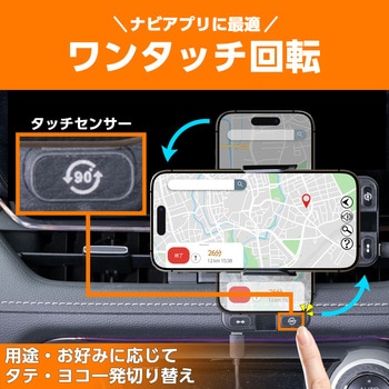 自動開閉&回転ワイヤレス充電ホルダー SEIWA(セイワ)