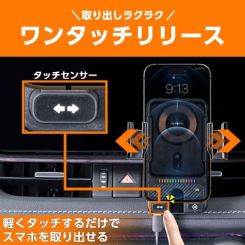 自動開閉&回転ワイヤレス充電ホルダー SEIWA(セイワ)