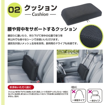 テーブルクッション SEIWA(セイワ)