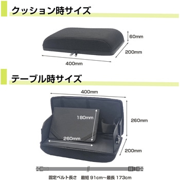 テーブルクッション SEIWA(セイワ)