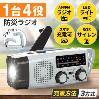 カラビナ付き多機能FM/AMラジオ SEIWA(セイワ)