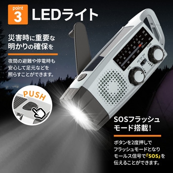 カラビナ付き多機能FM/AMラジオ SEIWA(セイワ)