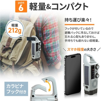 カラビナ付き多機能FM/AMラジオ SEIWA(セイワ)