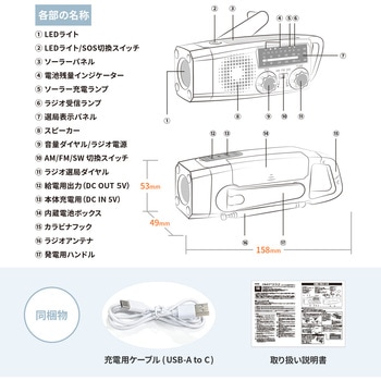 カラビナ付き多機能FM/AMラジオ SEIWA(セイワ)