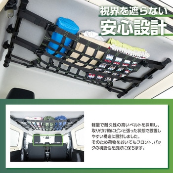 サイドバー専用ルーフトップネット SEIWA(セイワ)