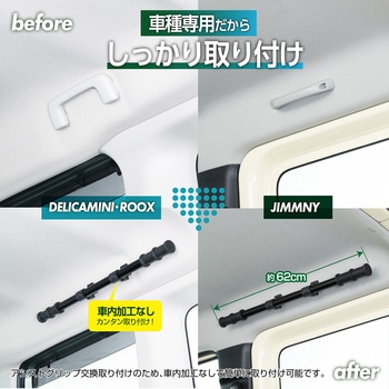 ジムニー・デリカミニ・ルークス専用サイドバー SEIWA(セイワ)